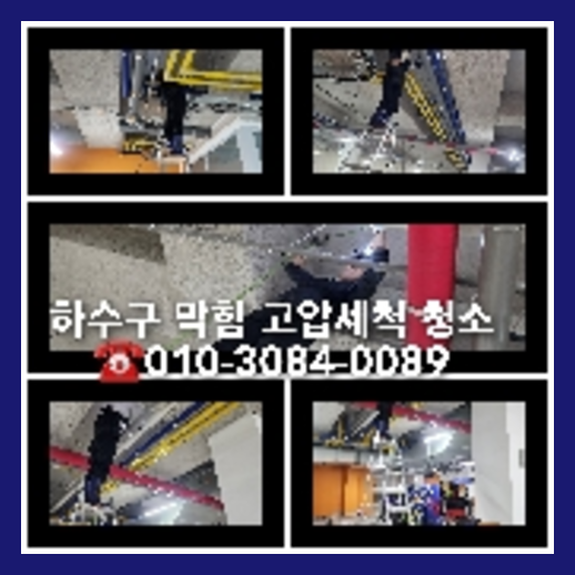 중부면싱크대막힘