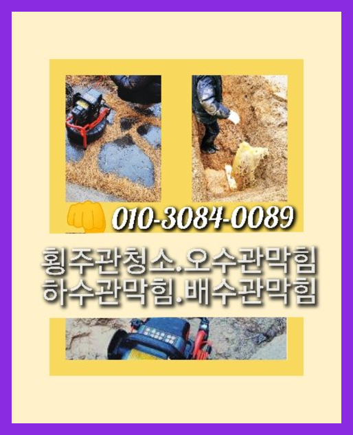 마도면싱크대역류